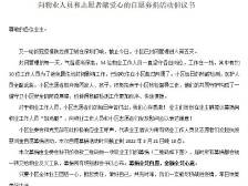 圳能量 | 深圳这个小区业主自发为抗疫人员募捐6万元“加鸡腿”
