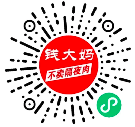 微信搜索“钱大妈”或识别上方二维码，进入线上商城搜索“鲍鱼”即享优惠