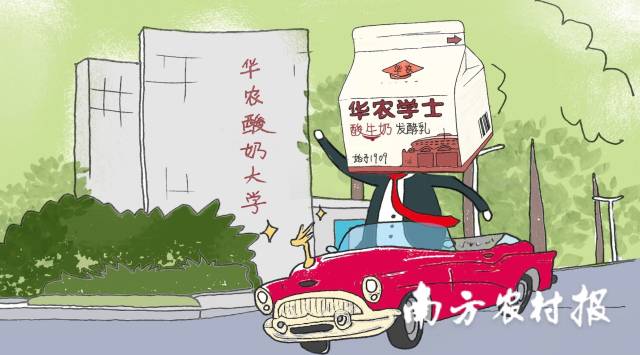 南方農(nóng)村報(bào)      制圖