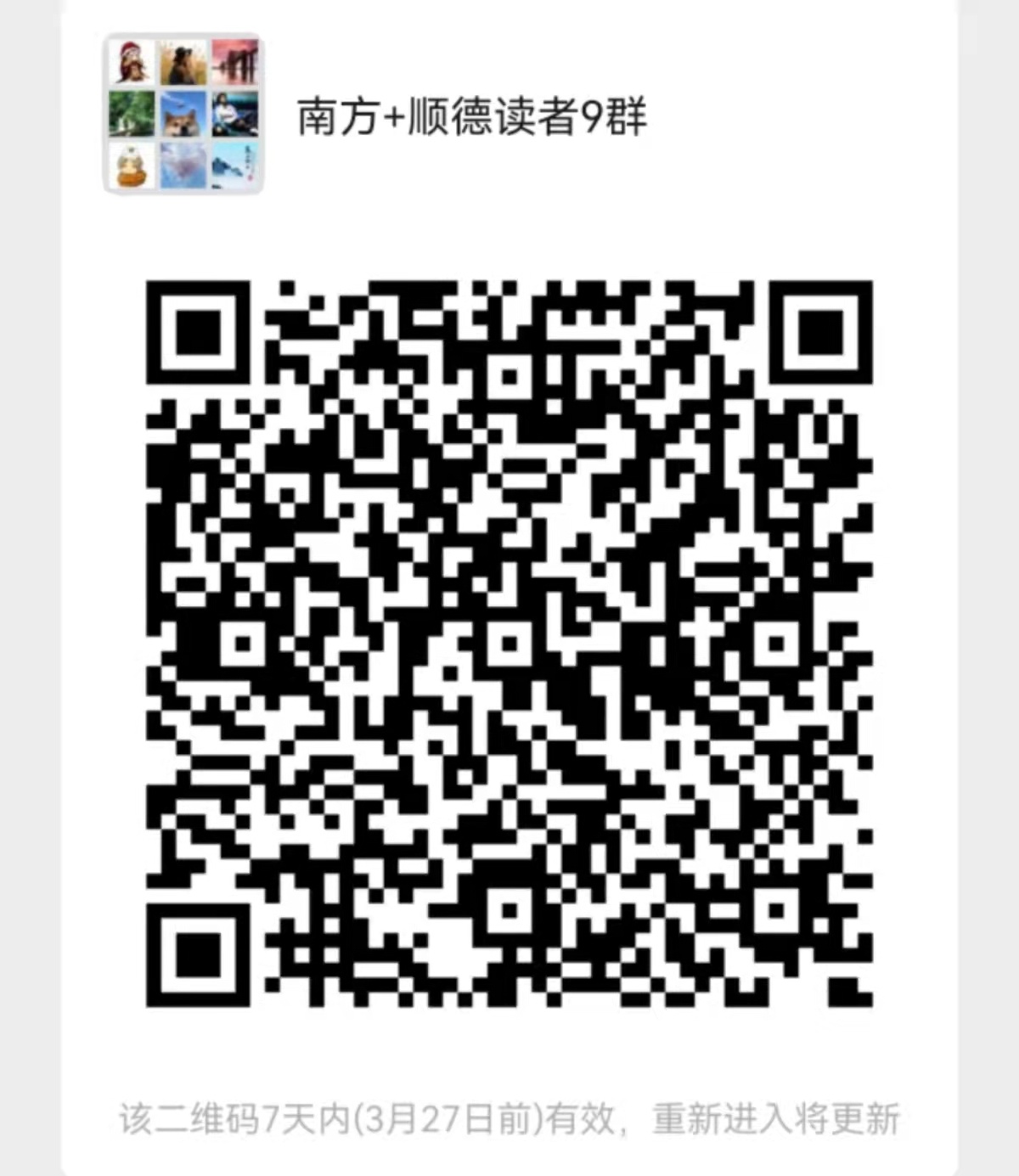    南方+ 蒋晓敏 制图