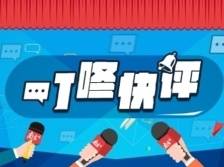 东航客机坠毁，小概率大灾难须警钟长鸣