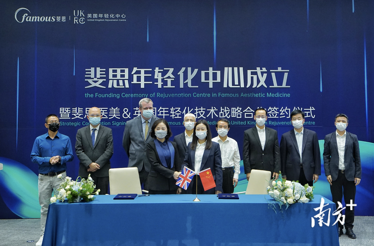 斐思医美与英国年轻化中心技术战略合作签约。 戴嘉信 摄 斐思医美与英国年轻化中心技术战略合作签约。 戴嘉信 摄
