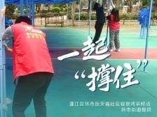 系列海报丨小动作有大力量！记录江门免费核酸检测温暖瞬间