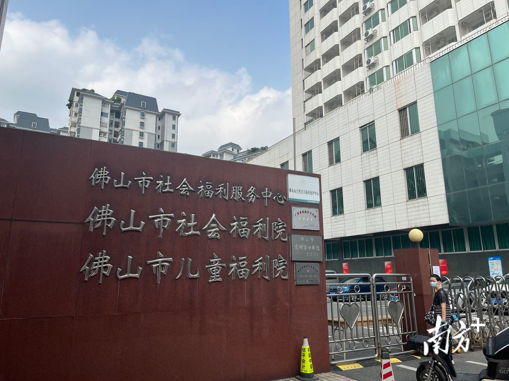 图为佛山市社会福利院。