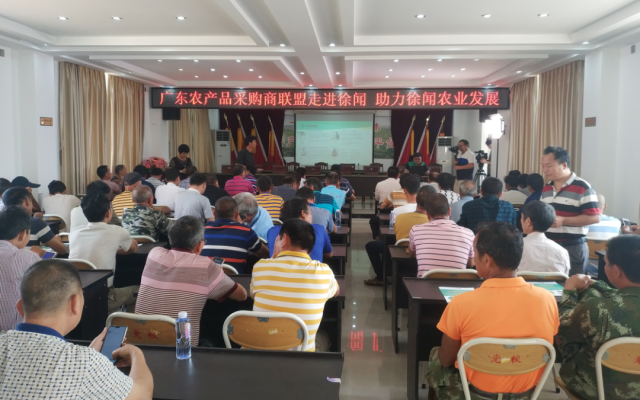 一亩田参与组织新农人培训