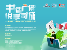 邀你荐书丨第四届“广佛同城共读”活动如期而至