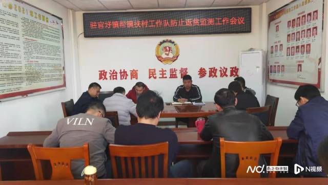 驻官圩镇帮扶工作队进行定期的防返贫监测工作总结沟通，反馈研判走访的情况信息。