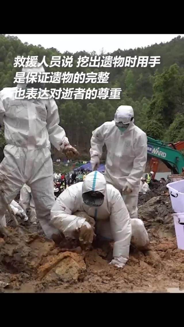 现场细节:MU5735救援人员一寸一寸搜寻