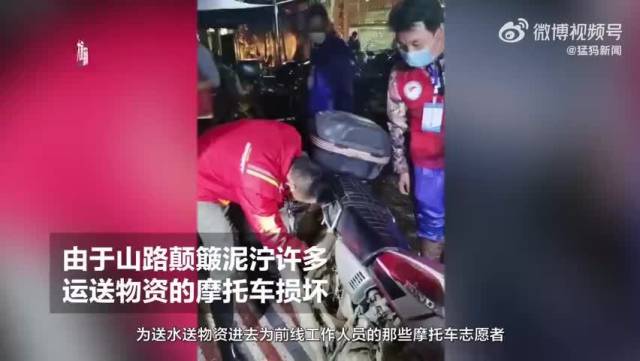 感动!村民义务为志愿者修车支援搜救