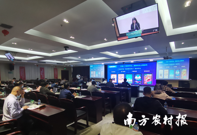 2022年广东数字农业“三创建、八培育”经验交流暨专题培训大会江门市分会场。