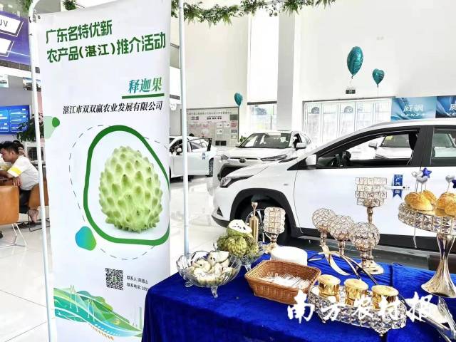 当速度遇上甜蜜！“贵族水果”释迦果跨界亮相车城