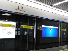 28日起，深圳地铁上沙站、沙尾站及下沙站恢复正常运营