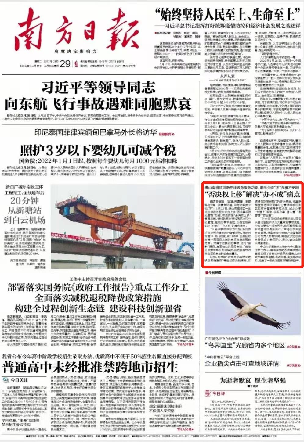    通讯员   供图