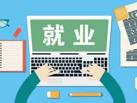今年河源籍高校毕业生预计1万人返乡就业！就业形势怎么样？
