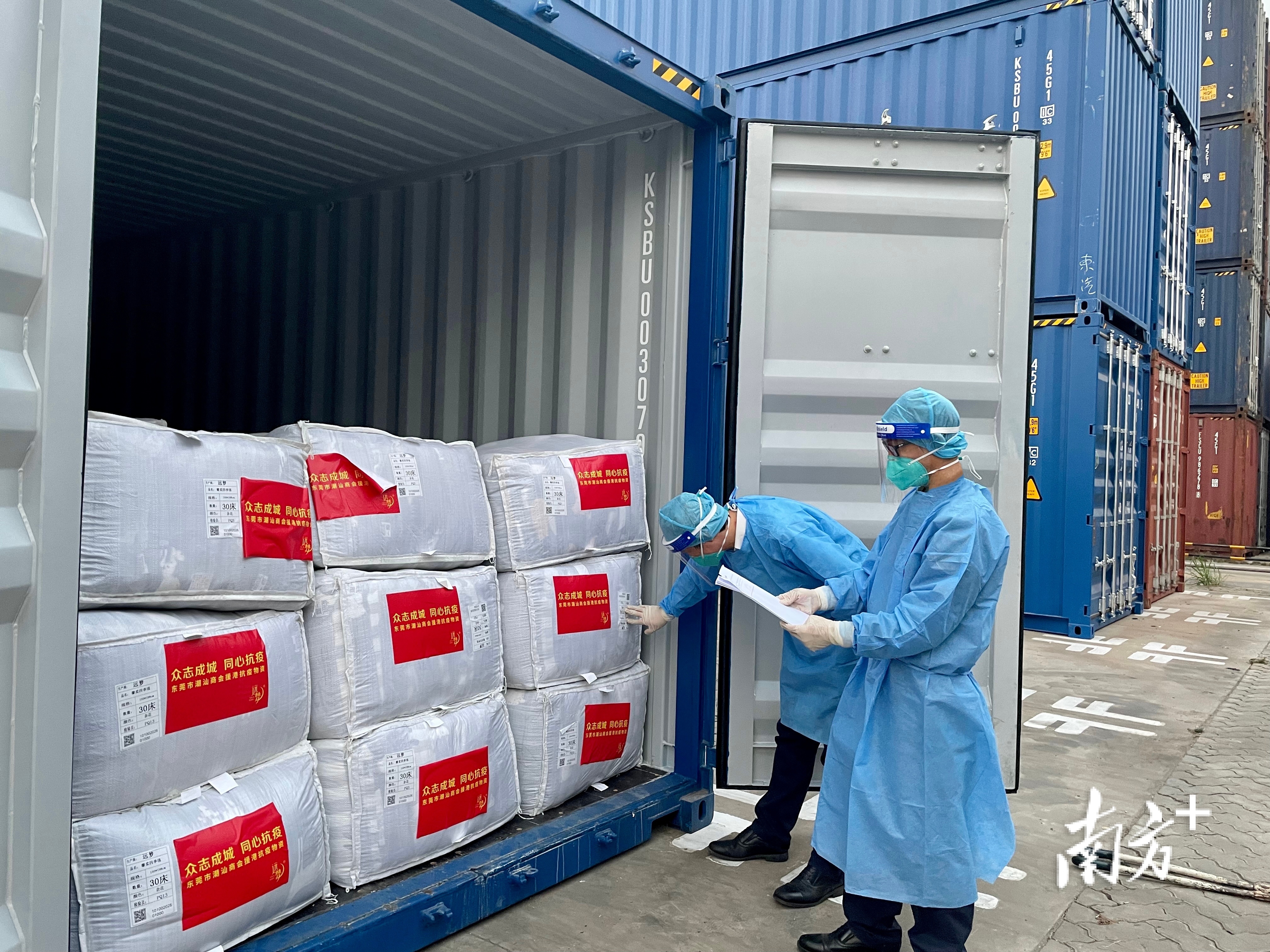 沙田海关工作人员查验通过莞港水运专线运输的供港防疫物资。
