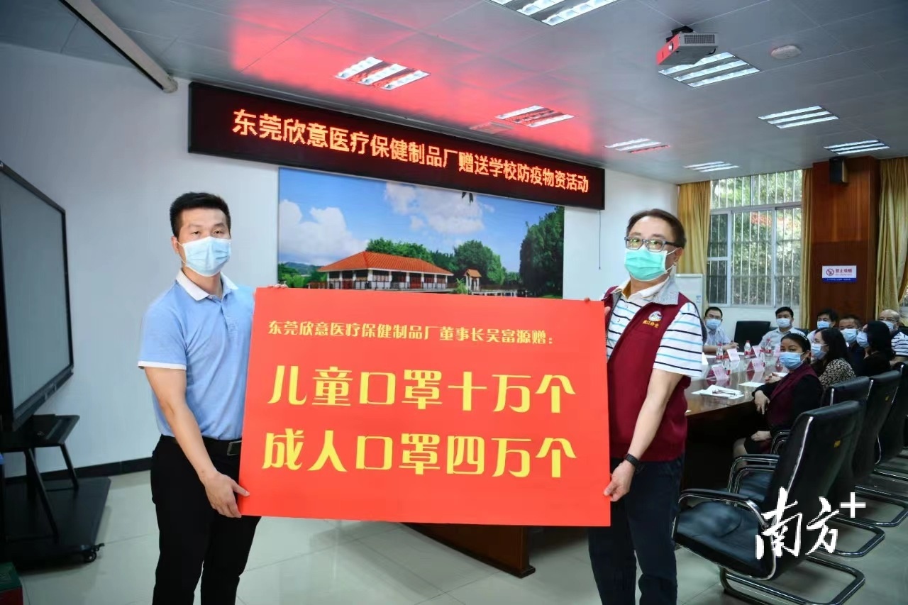 东莞市欣意医疗保健制品厂捐赠医疗物资。受访单位供图
