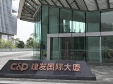 明股实债“抗风险”，建发国际跨入千亿俱乐部｜冷眼看年报