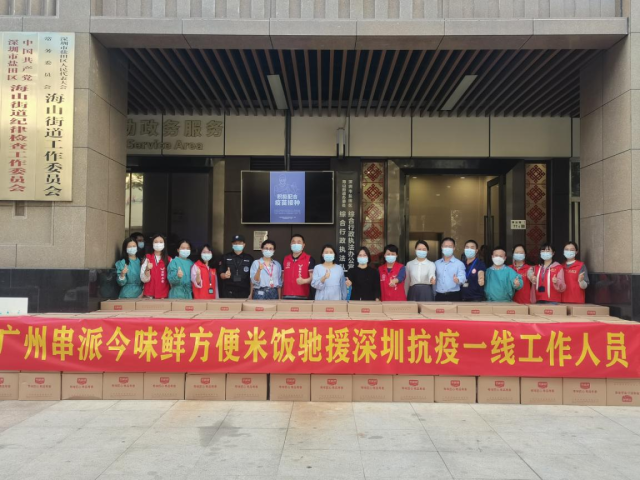 深圳接受捐赠物资现场