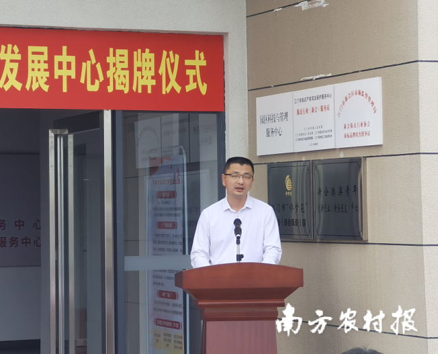 新会区政府党组成员、副区长吴志斌致辞。