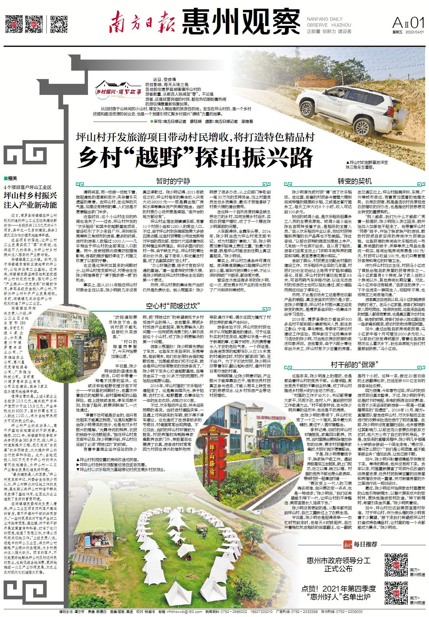   南方+ 梁维春 拍摄