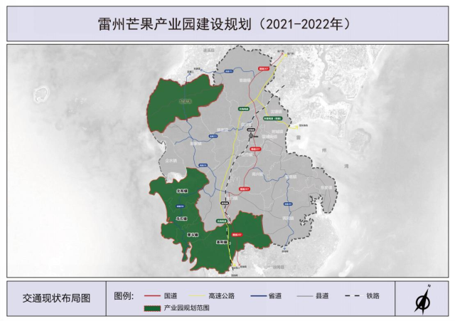 雷州芒果产业园建设规划。