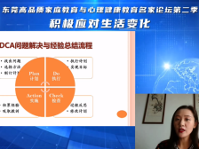 家心教育小课堂④|学生如何寻找方法，有效应对变化？