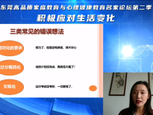 家心教育小课堂③|学生如何调整心态，正确认识变化？