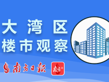 沙井星河荣御再推130套住宅｜深圳楼市早7条