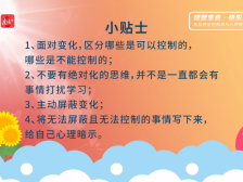 家心教育小课堂⑤|临近高考如何专注学习不受干扰？