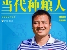 黄伯初：家里有稻 稻里有家 | 大国“粮”策 当代种粮人①