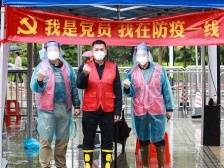 图集｜我是党员，我在防疫一线