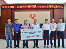 中华财险广东分公司： 守“三农”发展初心 担乡村振兴使命