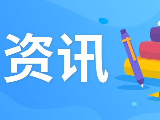 广东印发2022年高校毕业生就业创业十大行动方案！