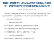 绿地杉禾田配套学校纠纷追踪：配建小学招生范围确定｜专+帮