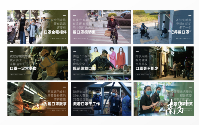 网信办制作的戴口罩宣传海报