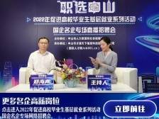 直播带岗、云招聘、职业体验营……中山这场招聘会不简单！