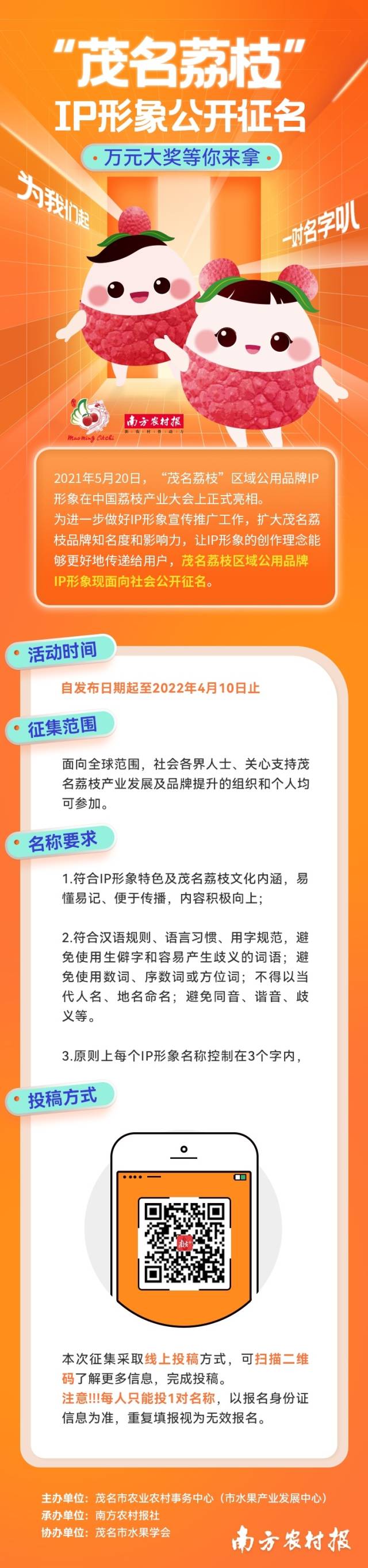 扫码参与活动。