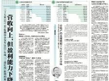 上市房企保健康直面利润萎缩，绿档企业多了4家｜冷眼看年报