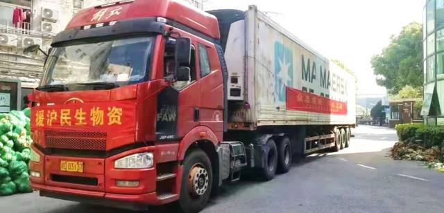 日夜兼程，25吨物资到达上海。