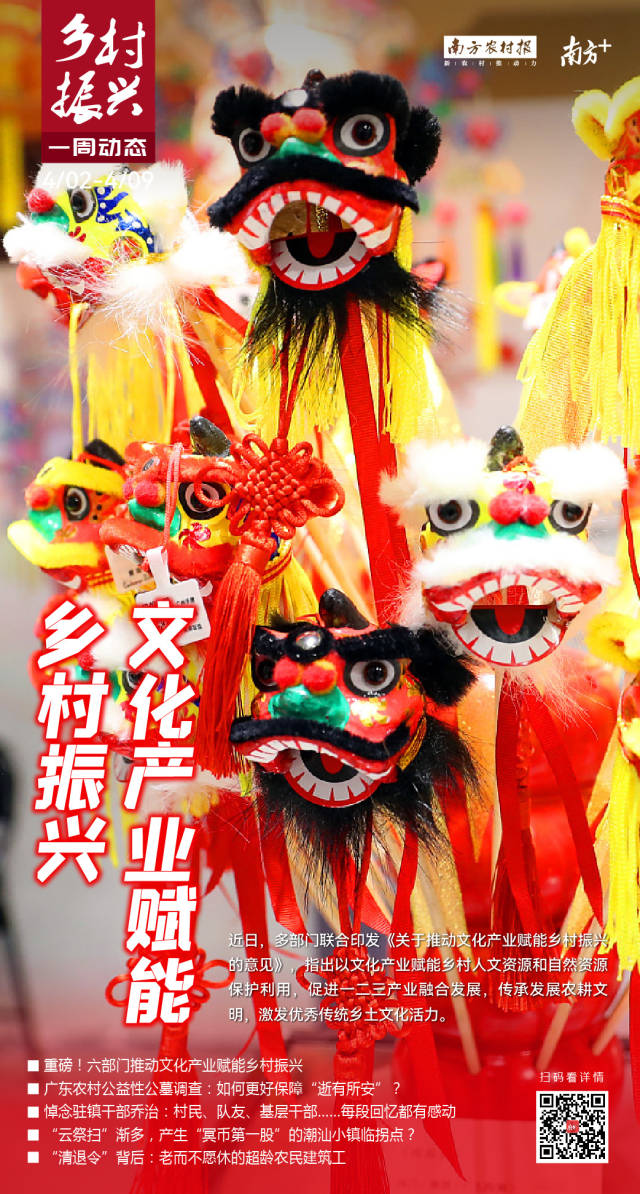 南方农村报 莫淑霞 制图