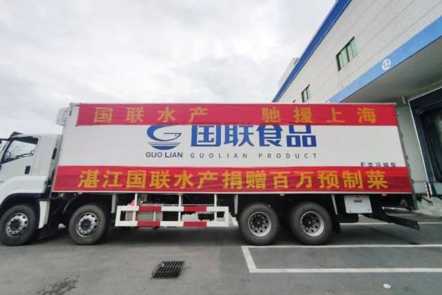 国联水产预制菜驰援上海