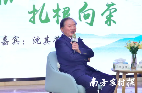 中国工程院院士、南京农业大学教授沈其荣