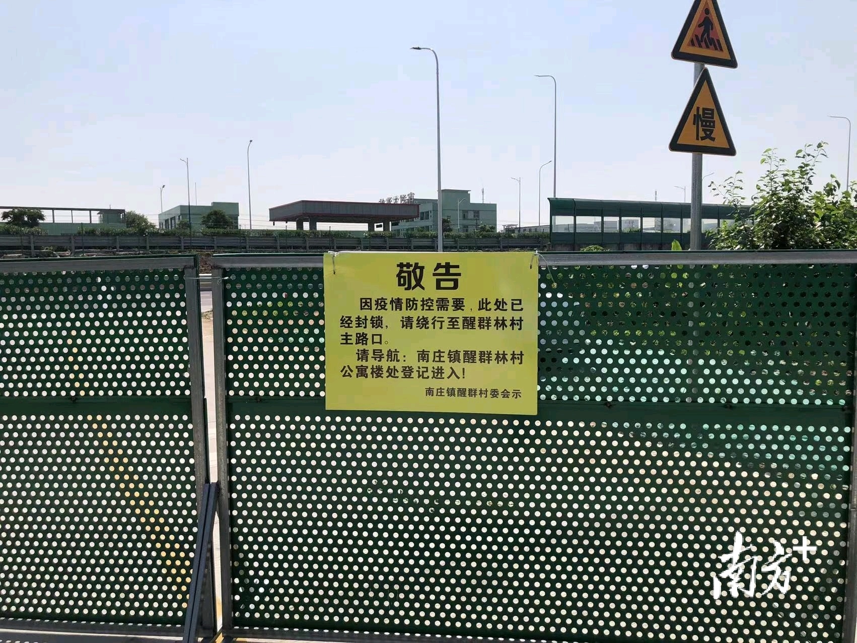 禅城部分区域实施围合管理。受访者供图