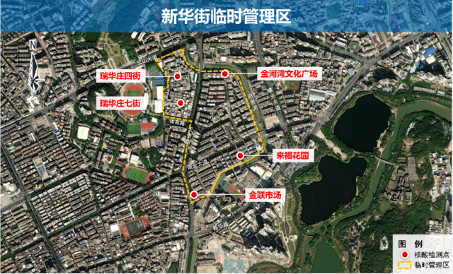 广州花都对新华街部分区域实施临时管理