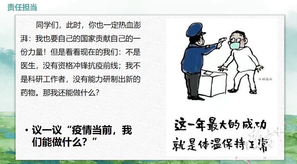 “疫情当前,我们能做什么?”。 “疫情当前,我们能做什么?”。