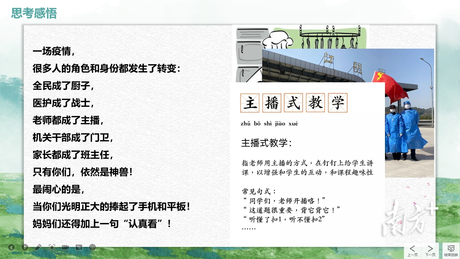 “只有你们,依然是神兽”。 “只有你们,依然是神兽”。