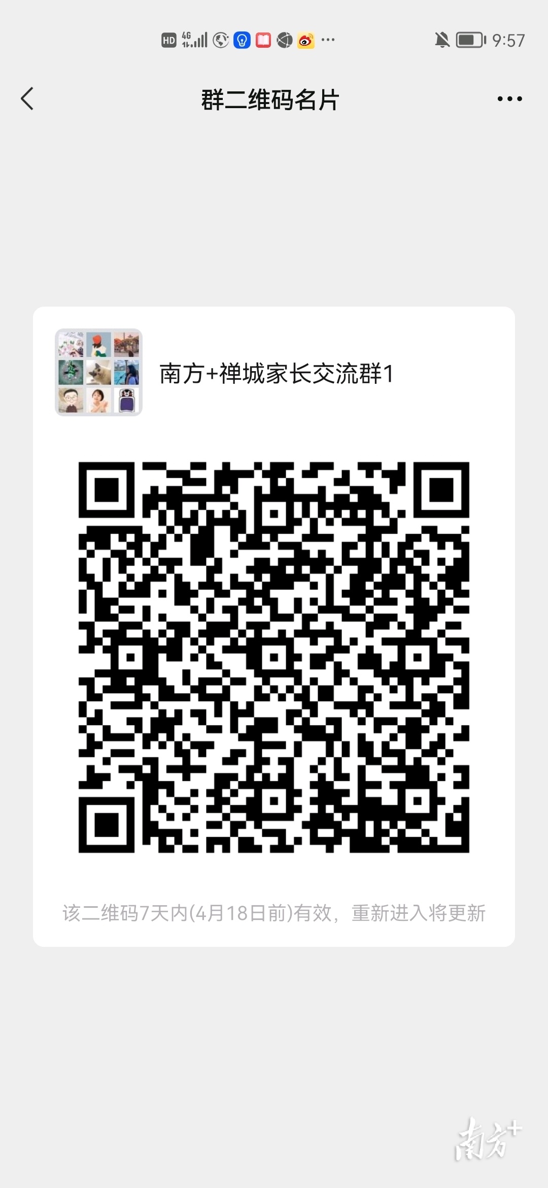 读者群