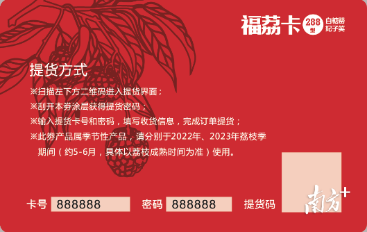 福荔卡可一键提货。