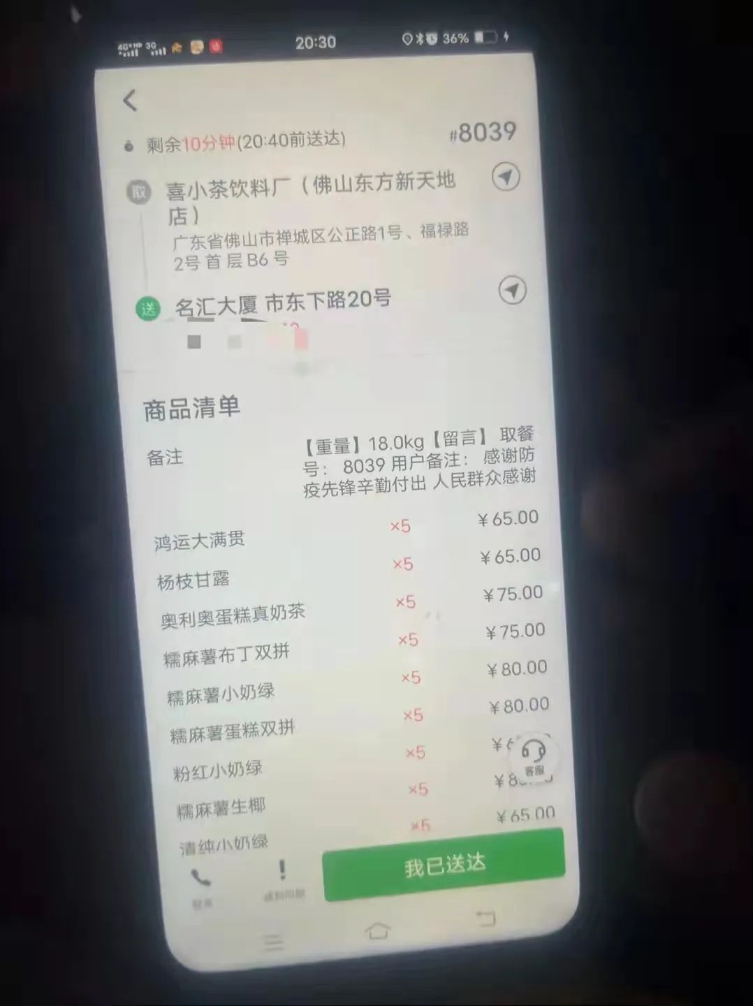 外卖小哥怕处罚爬上树不肯下来_骑电动车心里怕