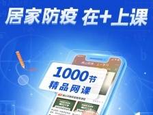 多彩“云课堂”“宅”家照样学，广佛中小学有序开展线上教学